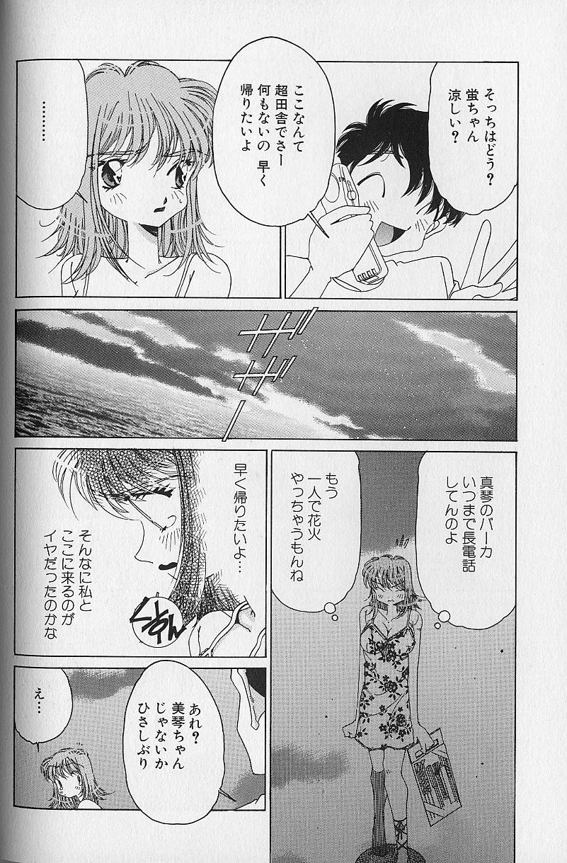 [浅井裕] Love²ラッキーガール