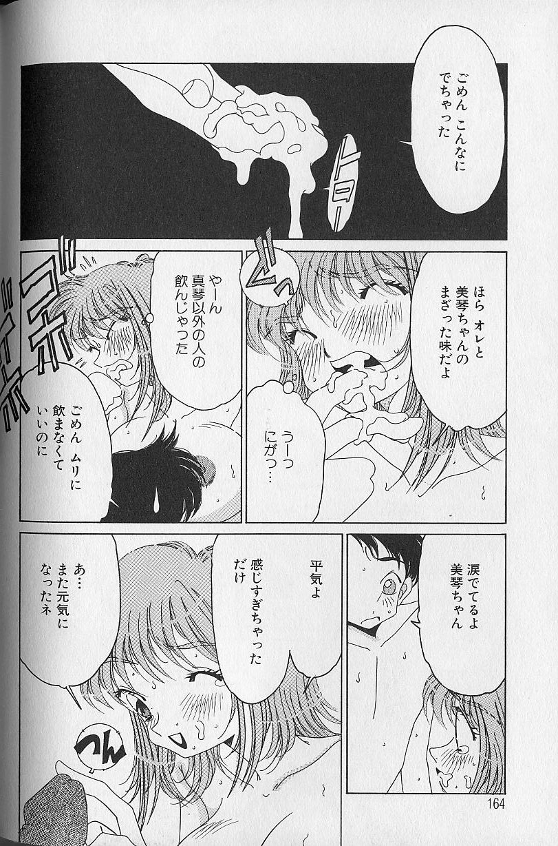 [浅井裕] Love²ラッキーガール