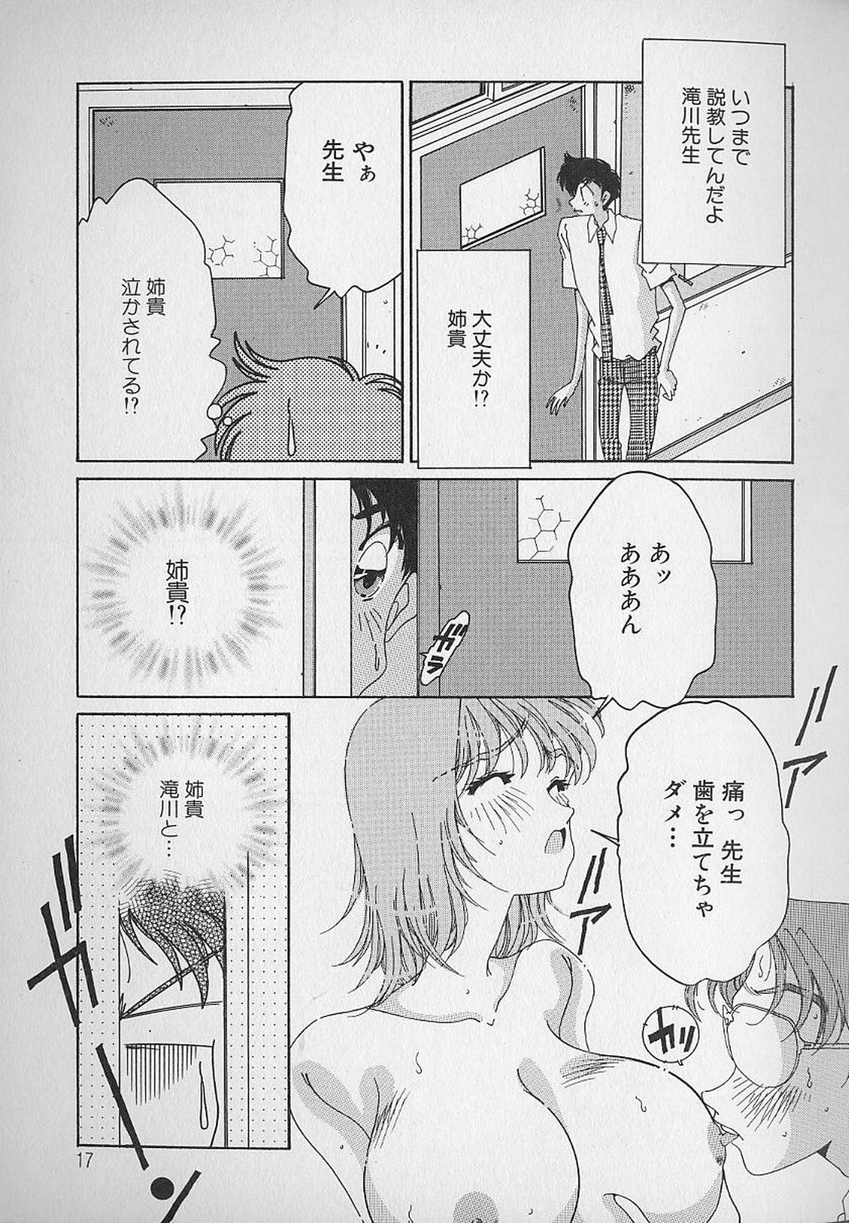 [浅井裕] Love²ラッキーガール