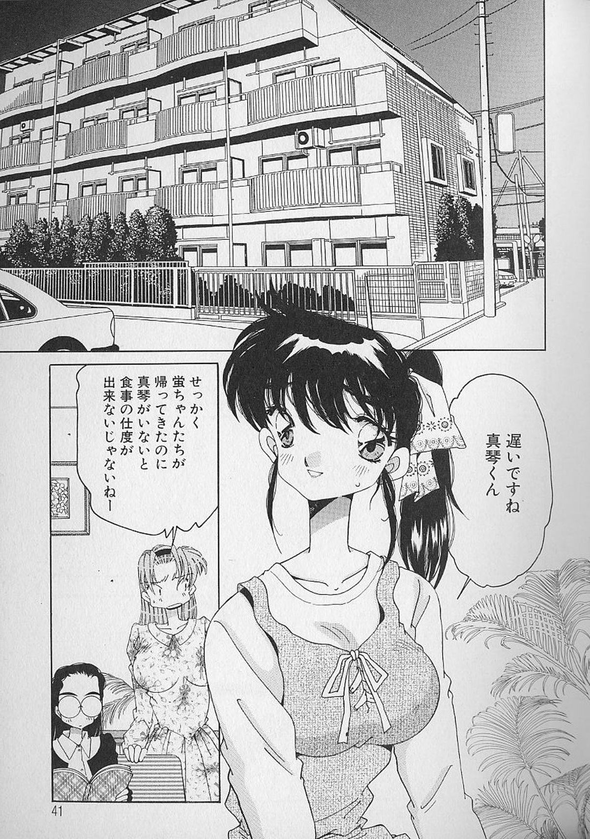 [浅井裕] Love²ラッキーガール