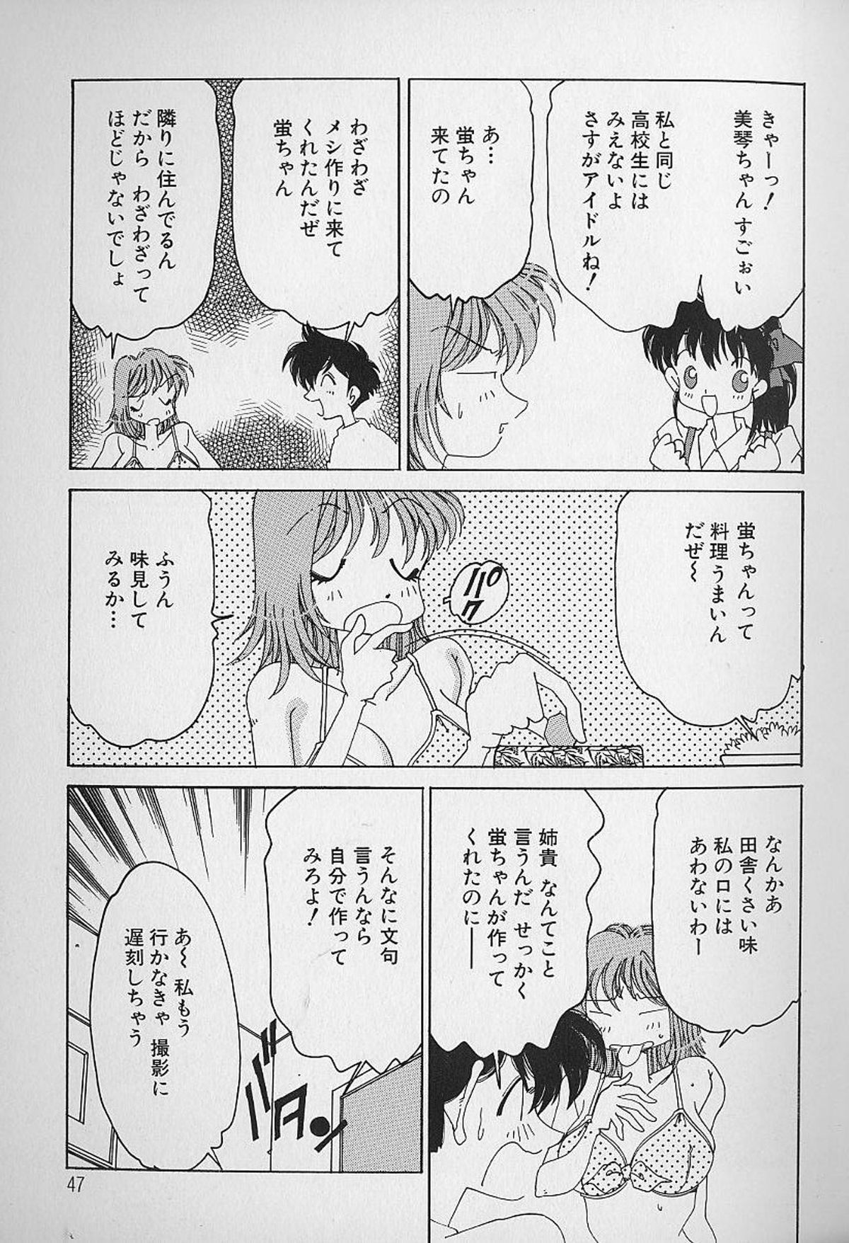 [浅井裕] Love²ラッキーガール