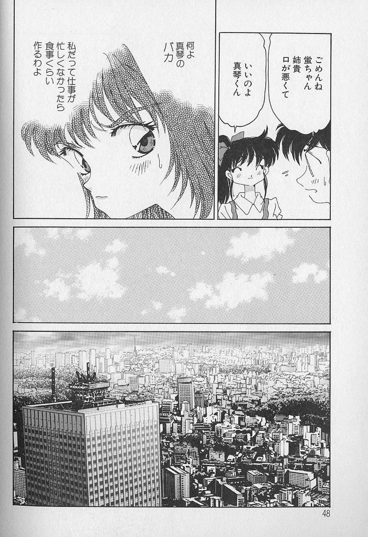 [浅井裕] Love²ラッキーガール