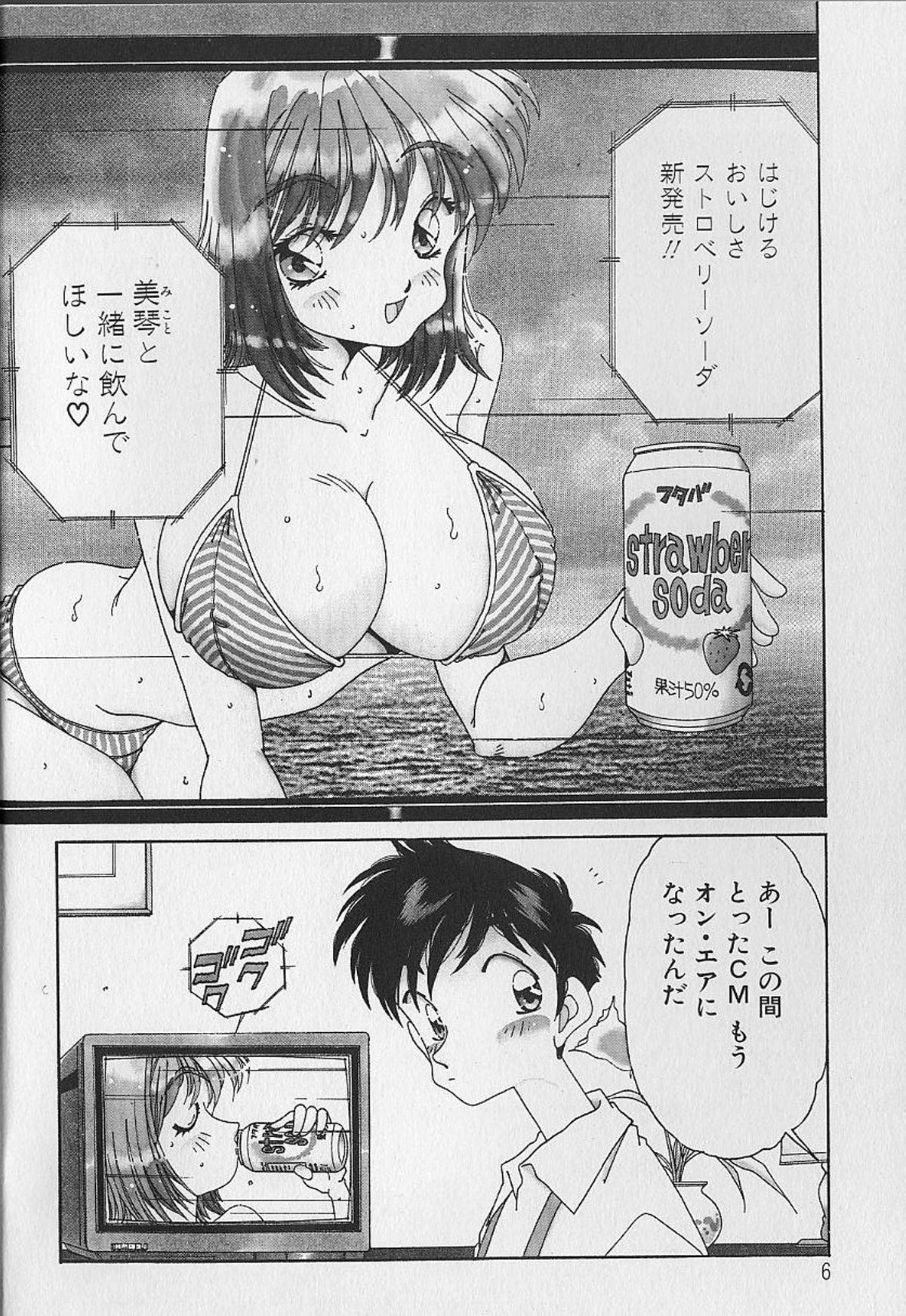 [浅井裕] Love²ラッキーガール