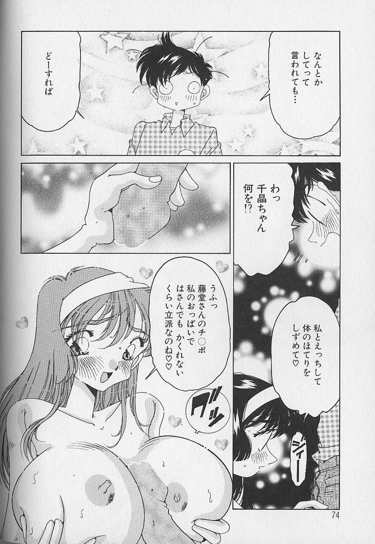 [浅井裕] Love²ラッキーガール