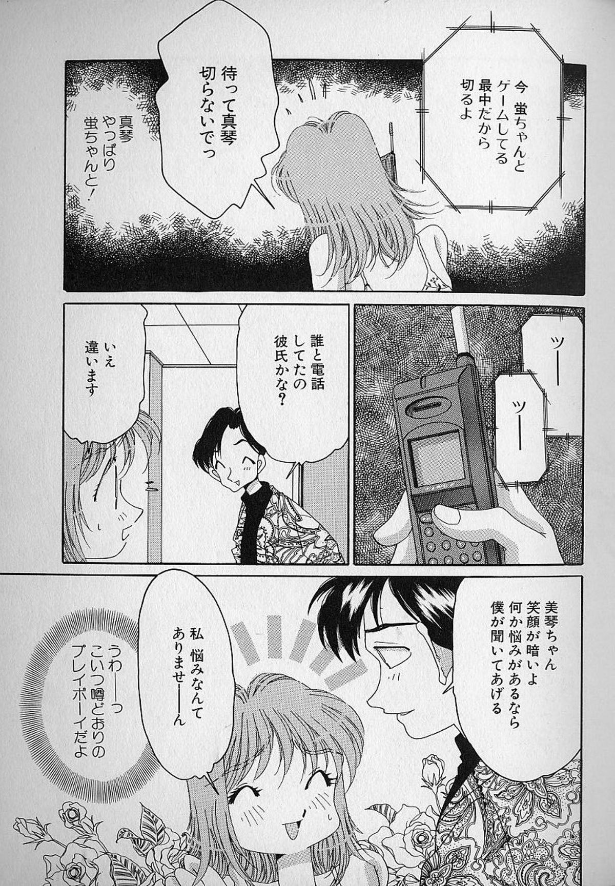 [浅井裕] Love²ラッキーガール