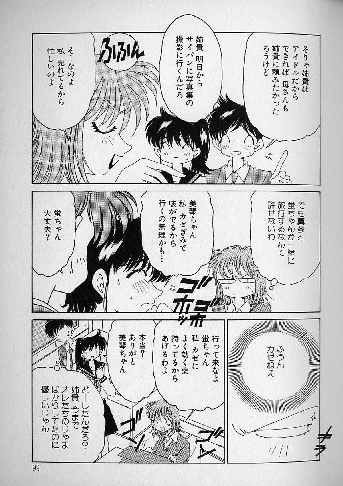 [浅井裕] Love²ラッキーガール