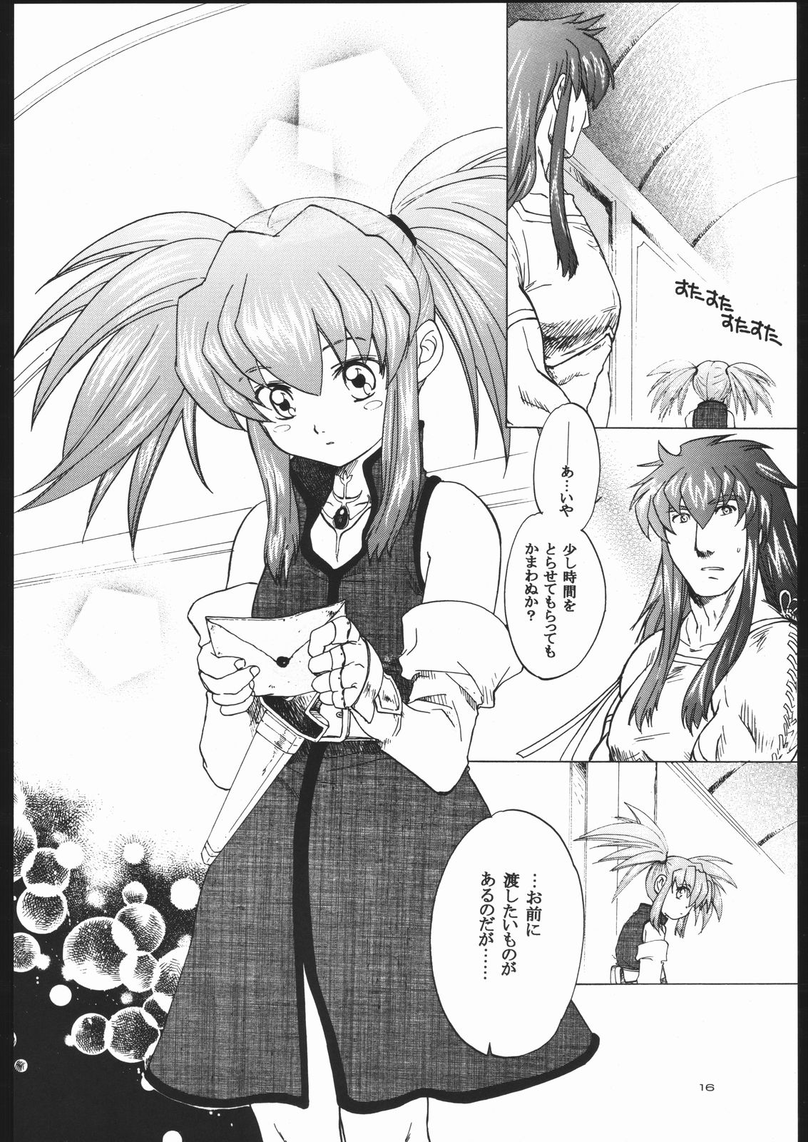 [床子屋 (鬼頭えん)(HEIZO)] NO TITLE (テイルズ オブ シンフォニア)