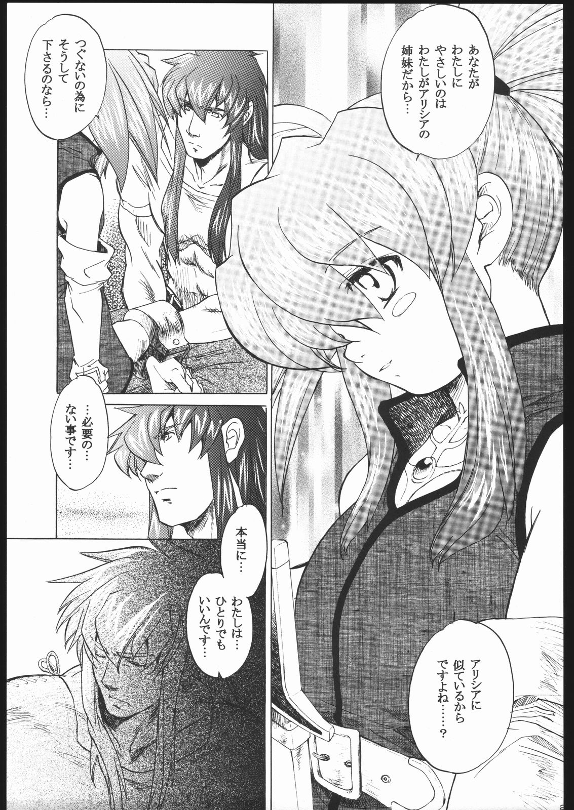 [床子屋 (鬼頭えん)(HEIZO)] NO TITLE (テイルズ オブ シンフォニア)