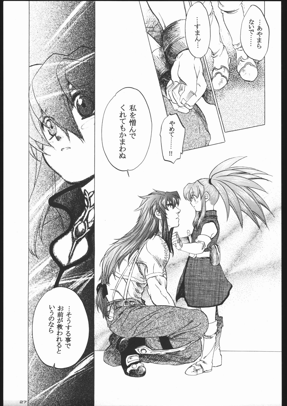 [床子屋 (鬼頭えん)(HEIZO)] NO TITLE (テイルズ オブ シンフォニア)