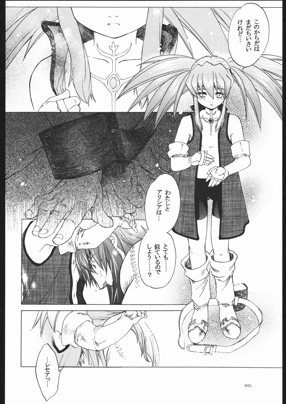 [床子屋 (鬼頭えん)(HEIZO)] NO TITLE (テイルズ オブ シンフォニア)