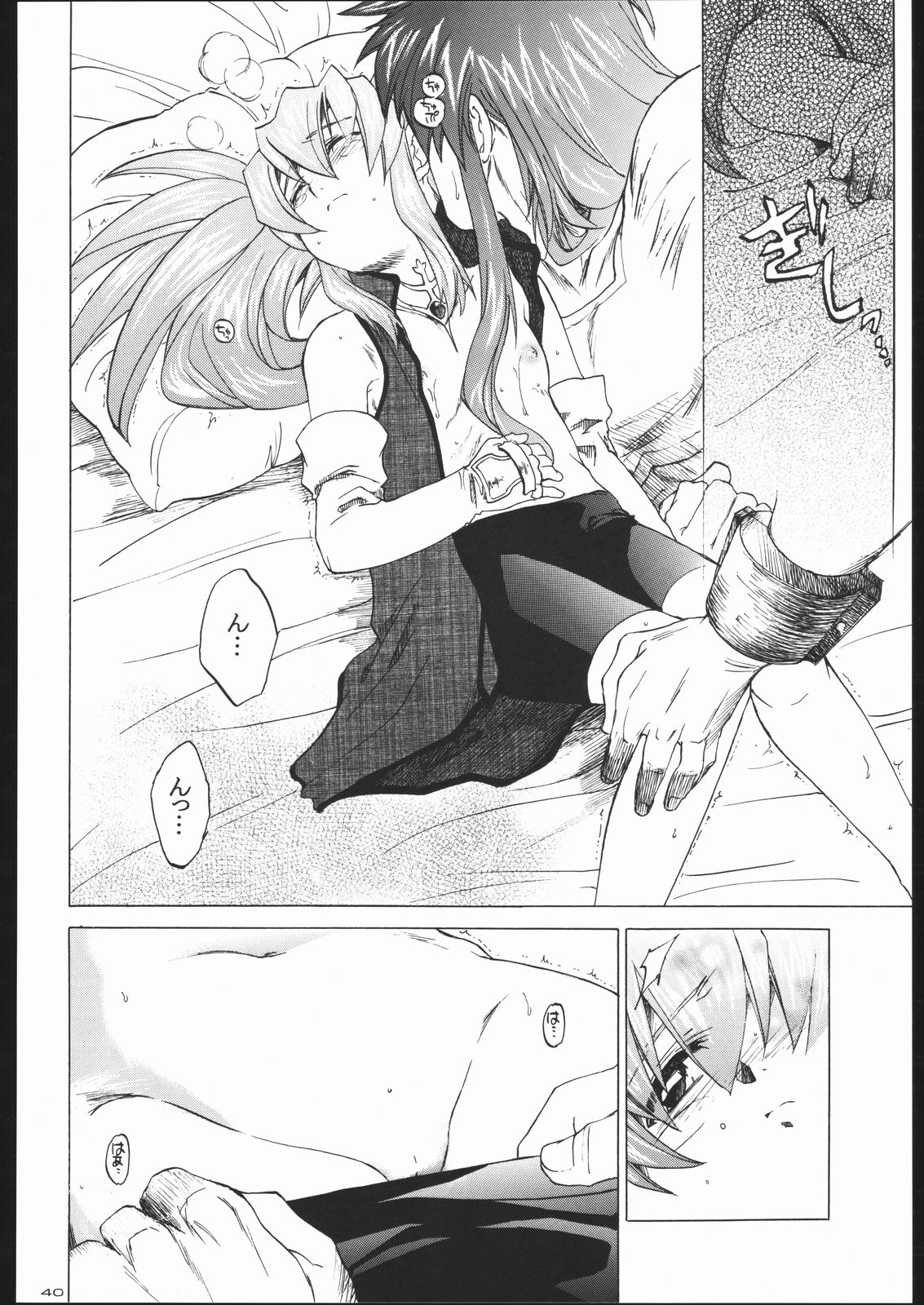 [床子屋 (鬼頭えん)(HEIZO)] NO TITLE (テイルズ オブ シンフォニア)