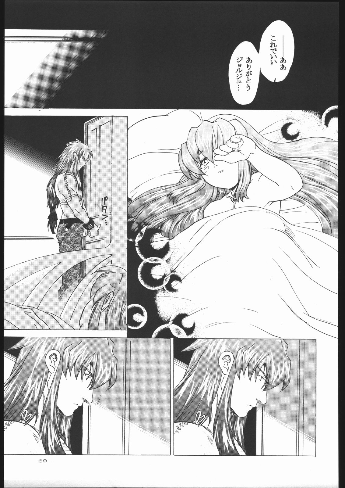 [床子屋 (鬼頭えん)(HEIZO)] NO TITLE (テイルズ オブ シンフォニア)