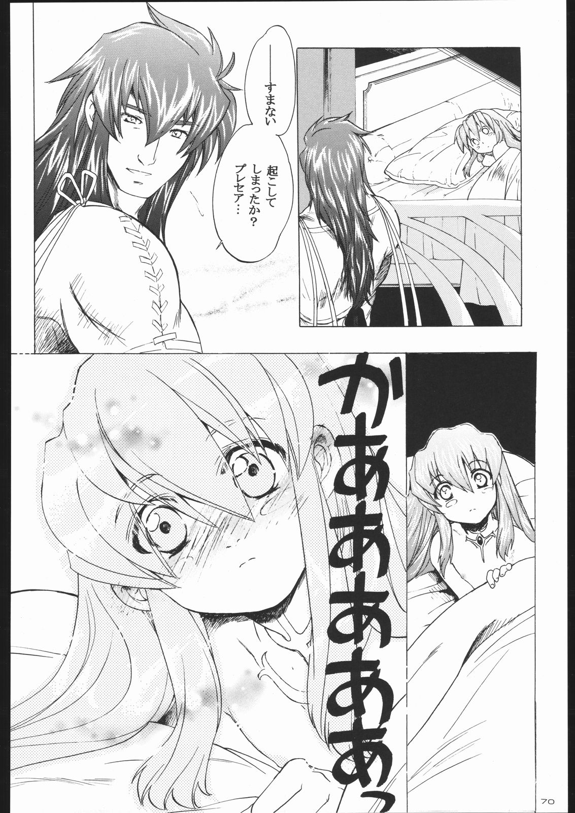 [床子屋 (鬼頭えん)(HEIZO)] NO TITLE (テイルズ オブ シンフォニア)