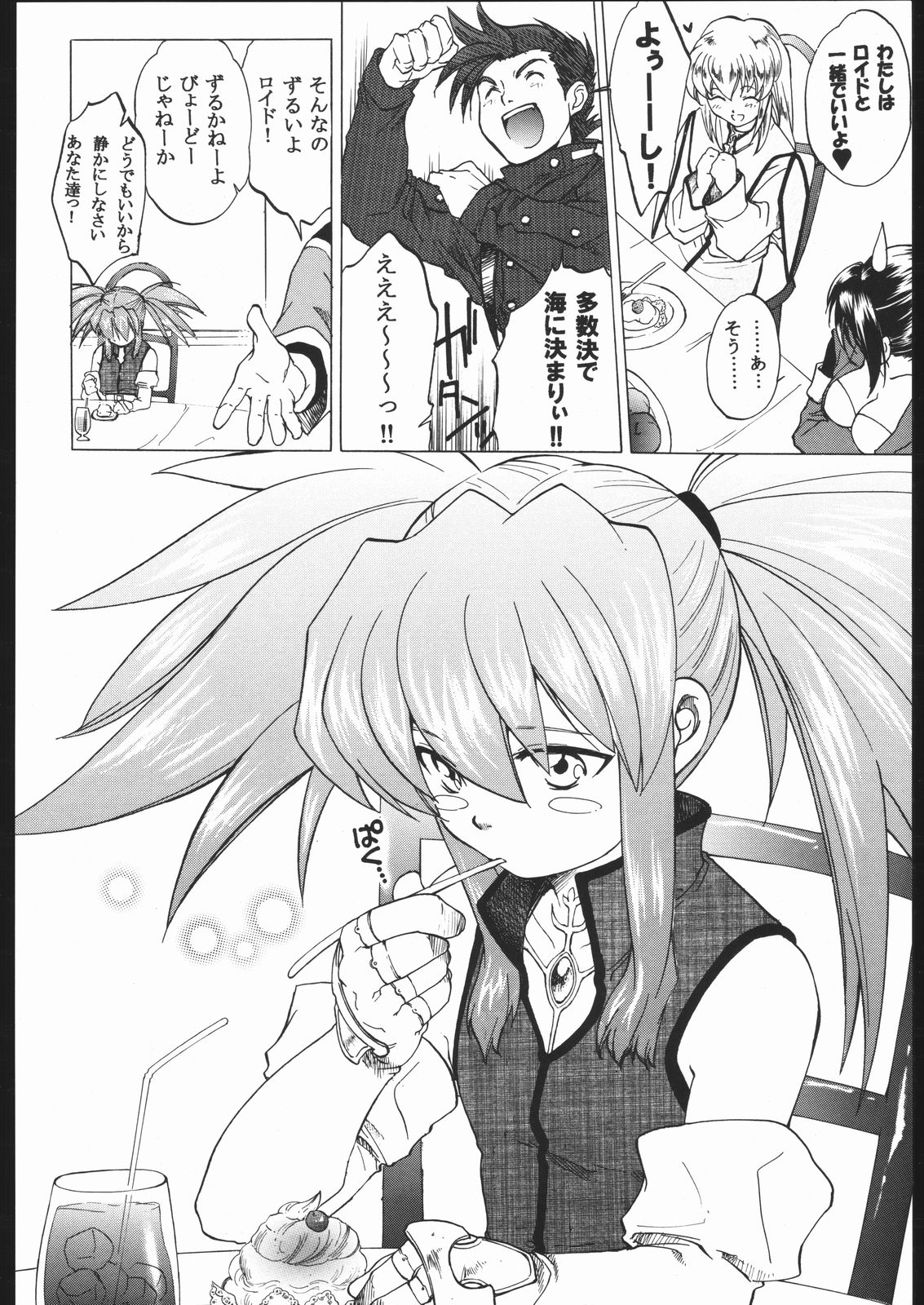 [床子屋 (鬼頭えん)(HEIZO)] NO TITLE (テイルズ オブ シンフォニア)