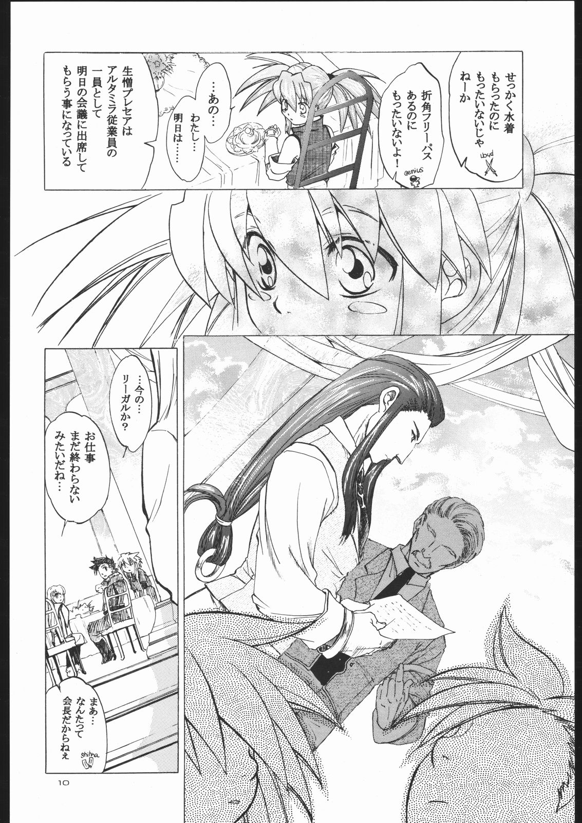 [床子屋 (鬼頭えん)(HEIZO)] NO TITLE (テイルズ オブ シンフォニア)