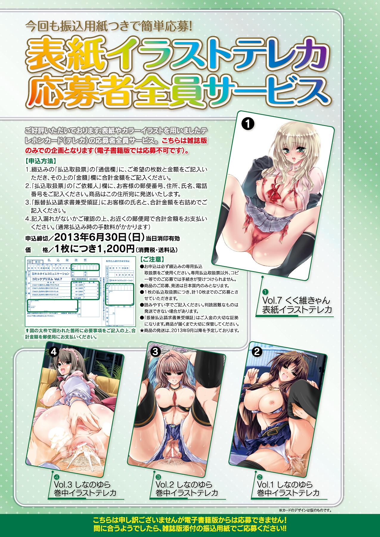 コミックプリズム Vol.7 2013 SPRING [DL版]