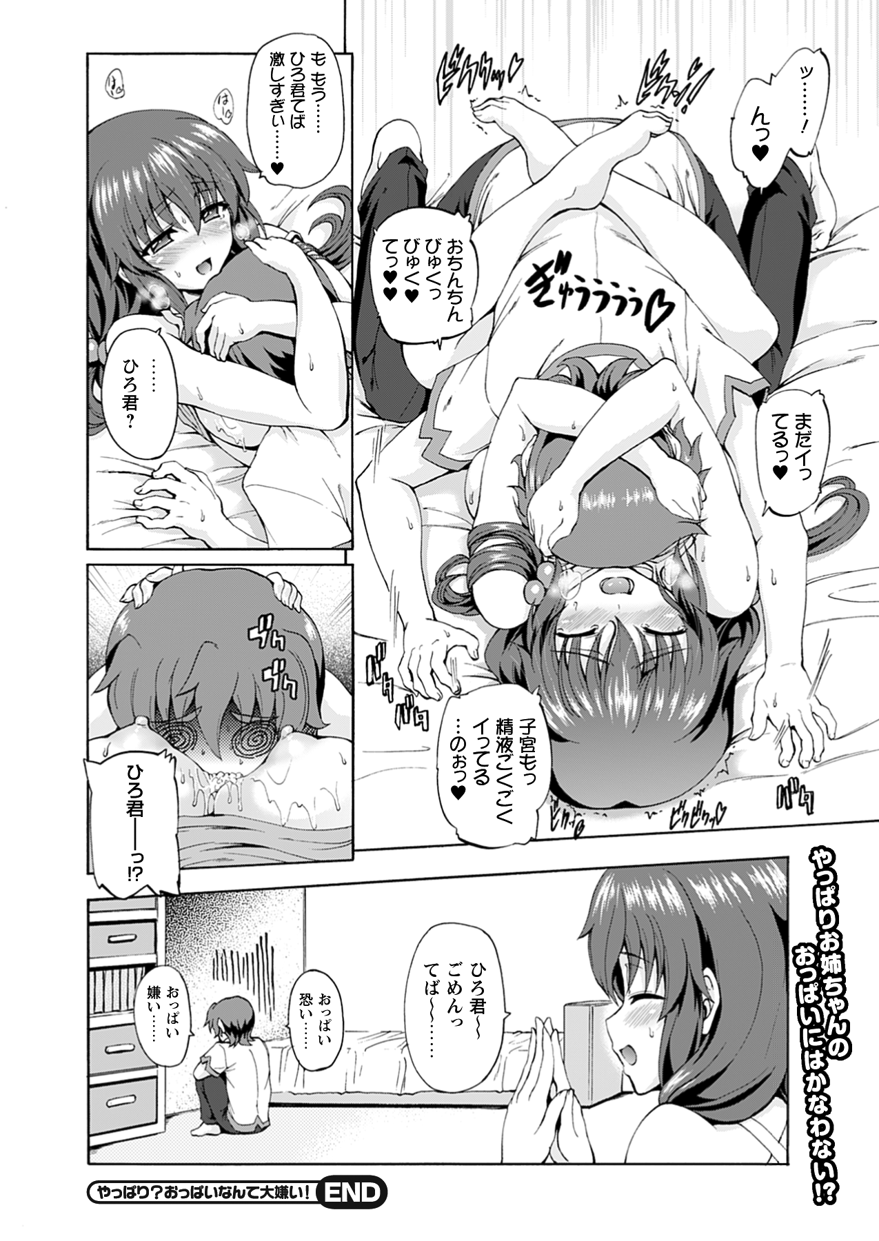 コミックプリズム Vol.7 2013 SPRING [DL版]