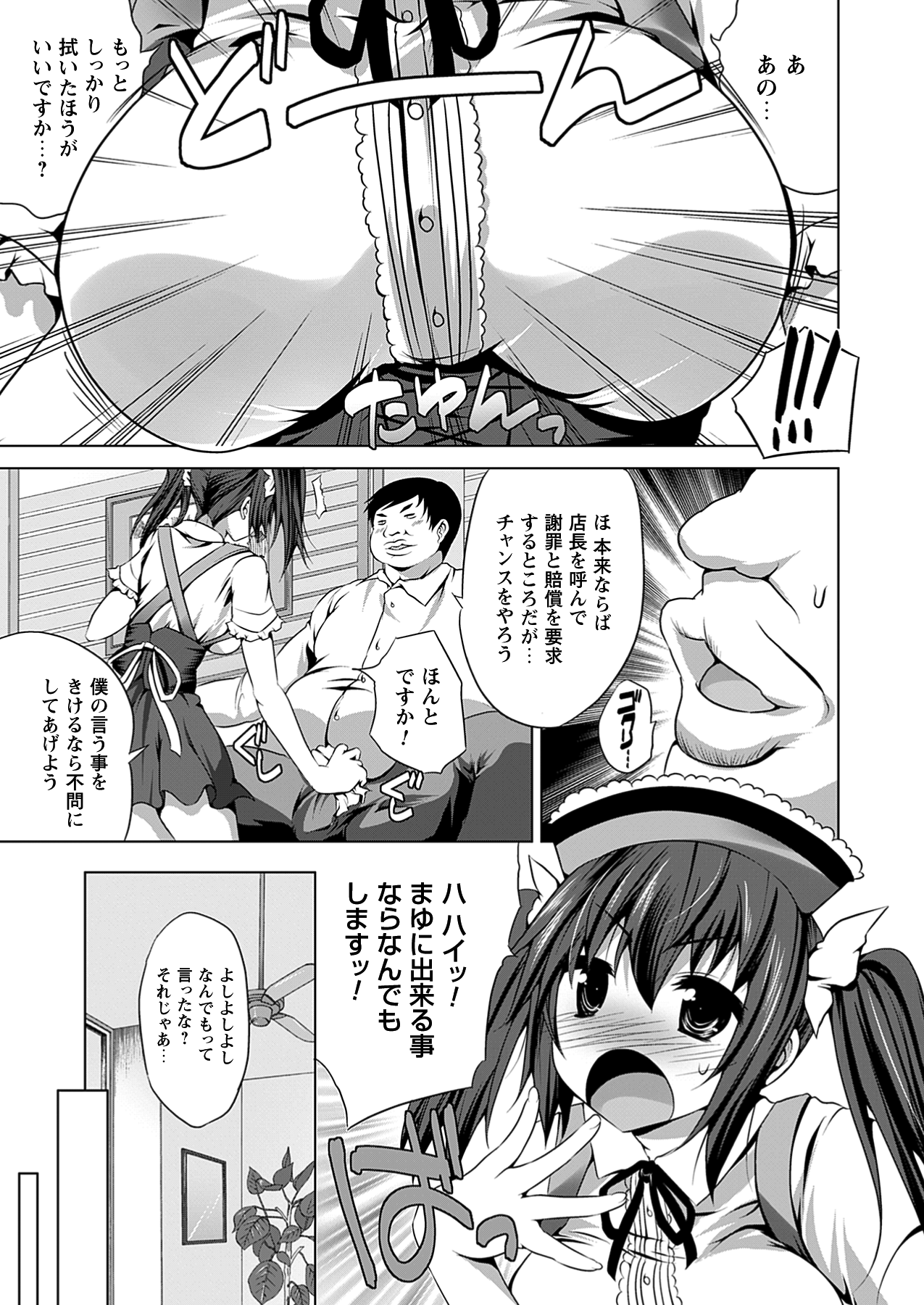 コミックプリズム Vol.7 2013 SPRING [DL版]