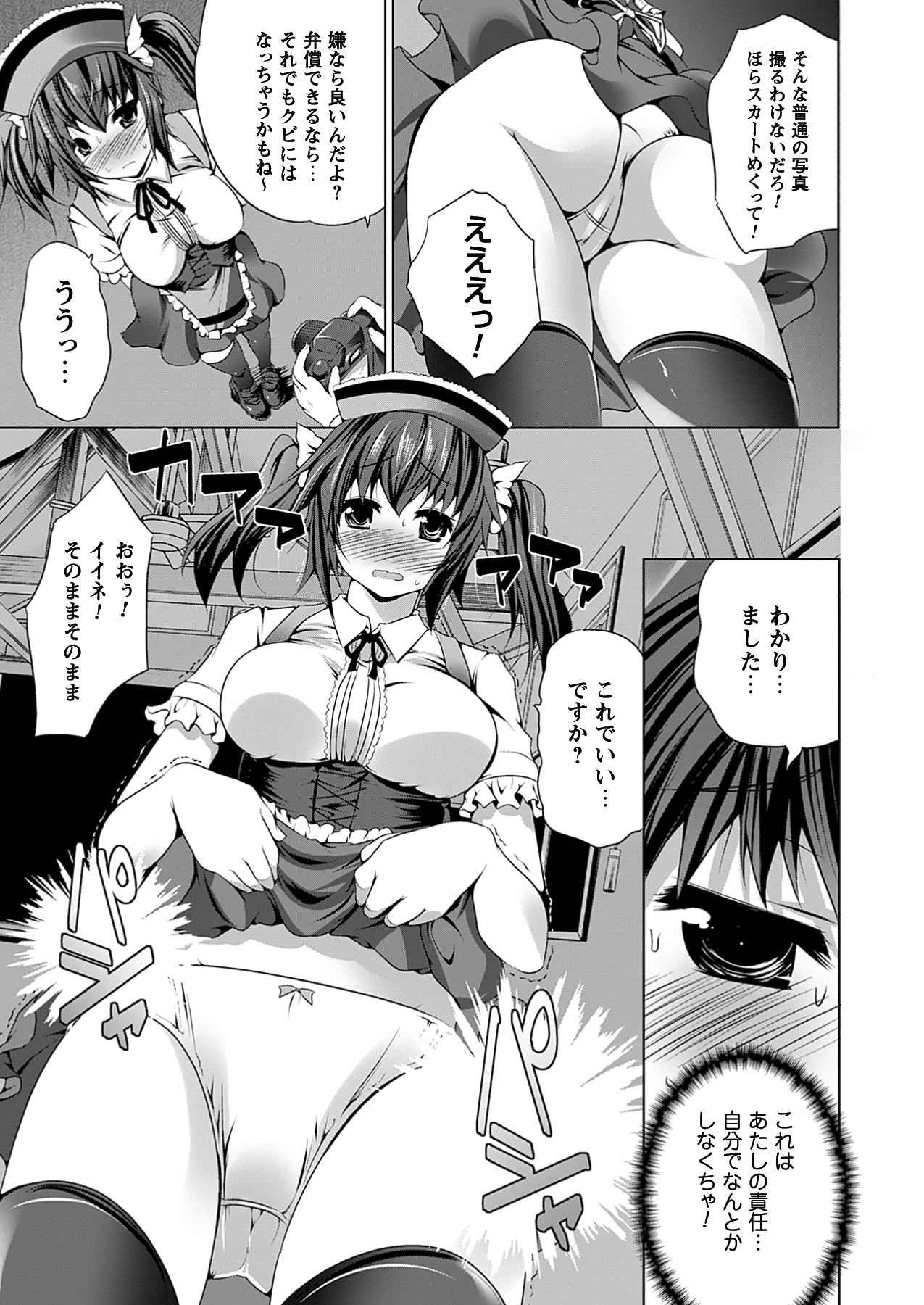 コミックプリズム Vol.7 2013 SPRING [DL版]