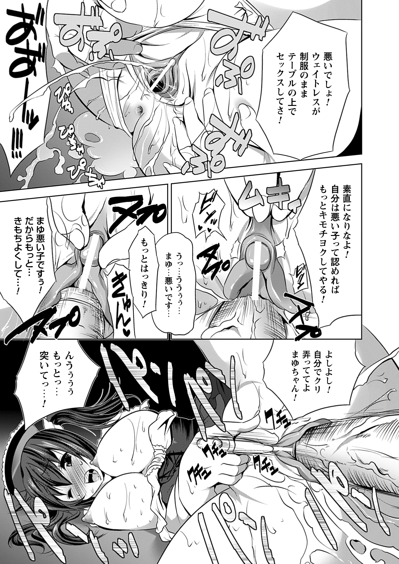 コミックプリズム Vol.7 2013 SPRING [DL版]