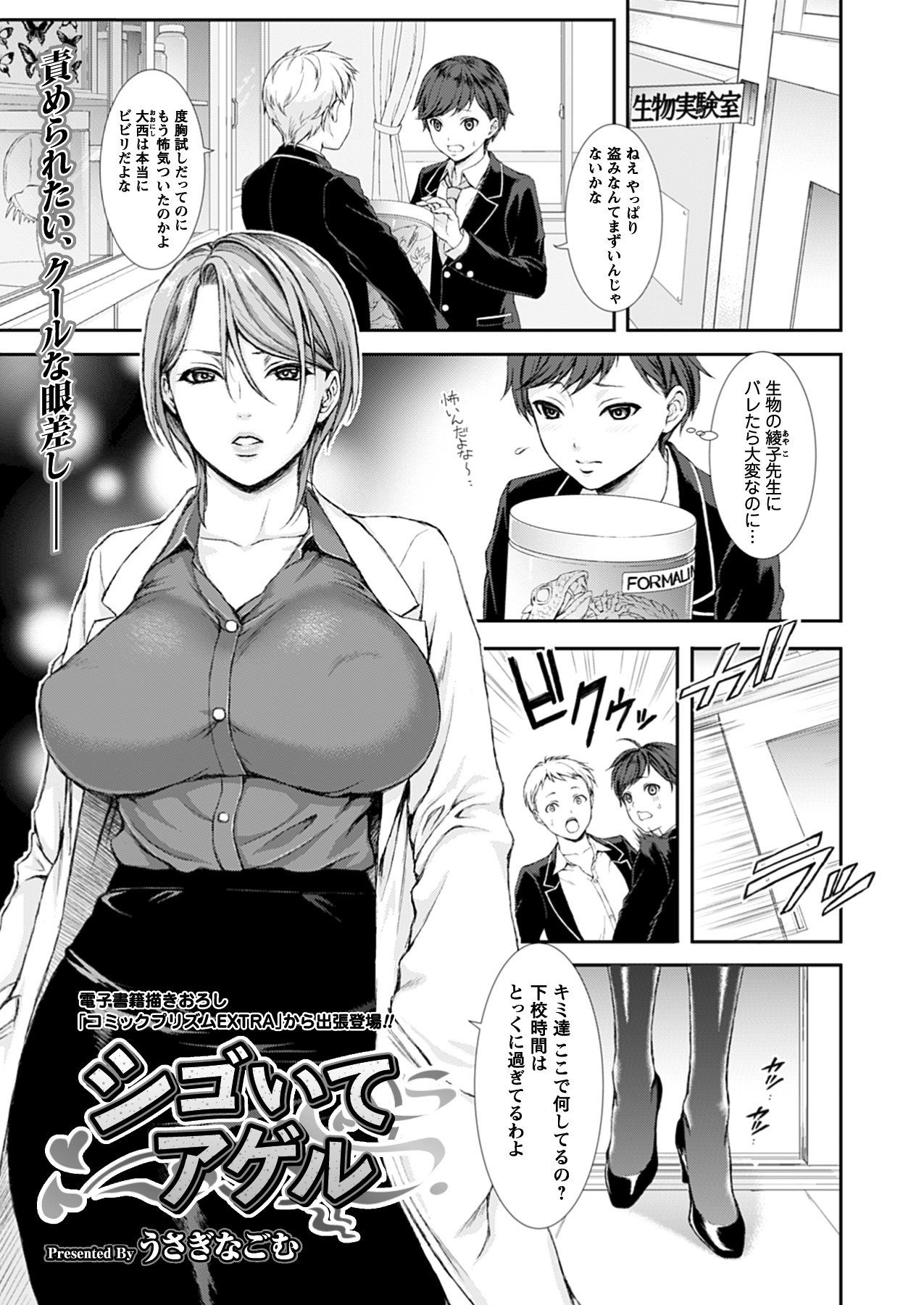 コミックプリズム Vol.7 2013 SPRING [DL版]