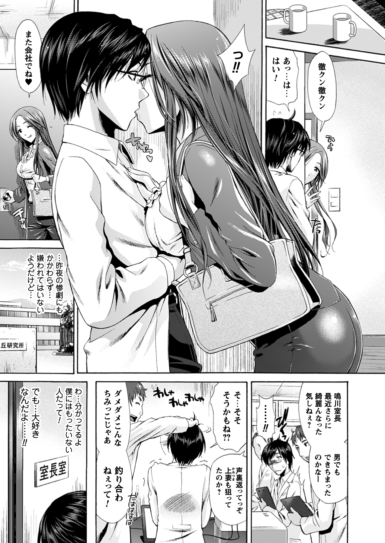 コミックプリズム Vol.7 2013 SPRING [DL版]