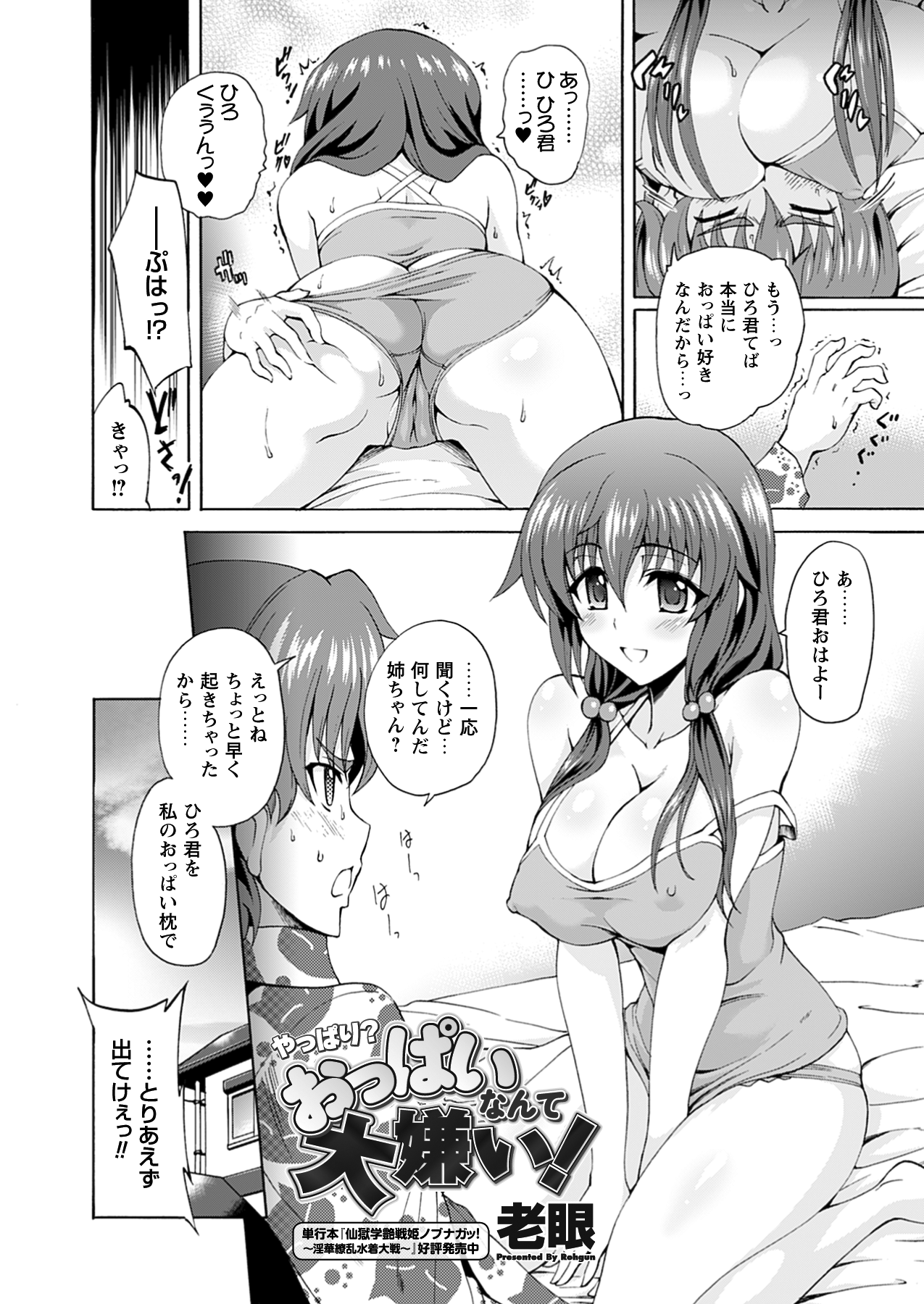 コミックプリズム Vol.7 2013 SPRING [DL版]