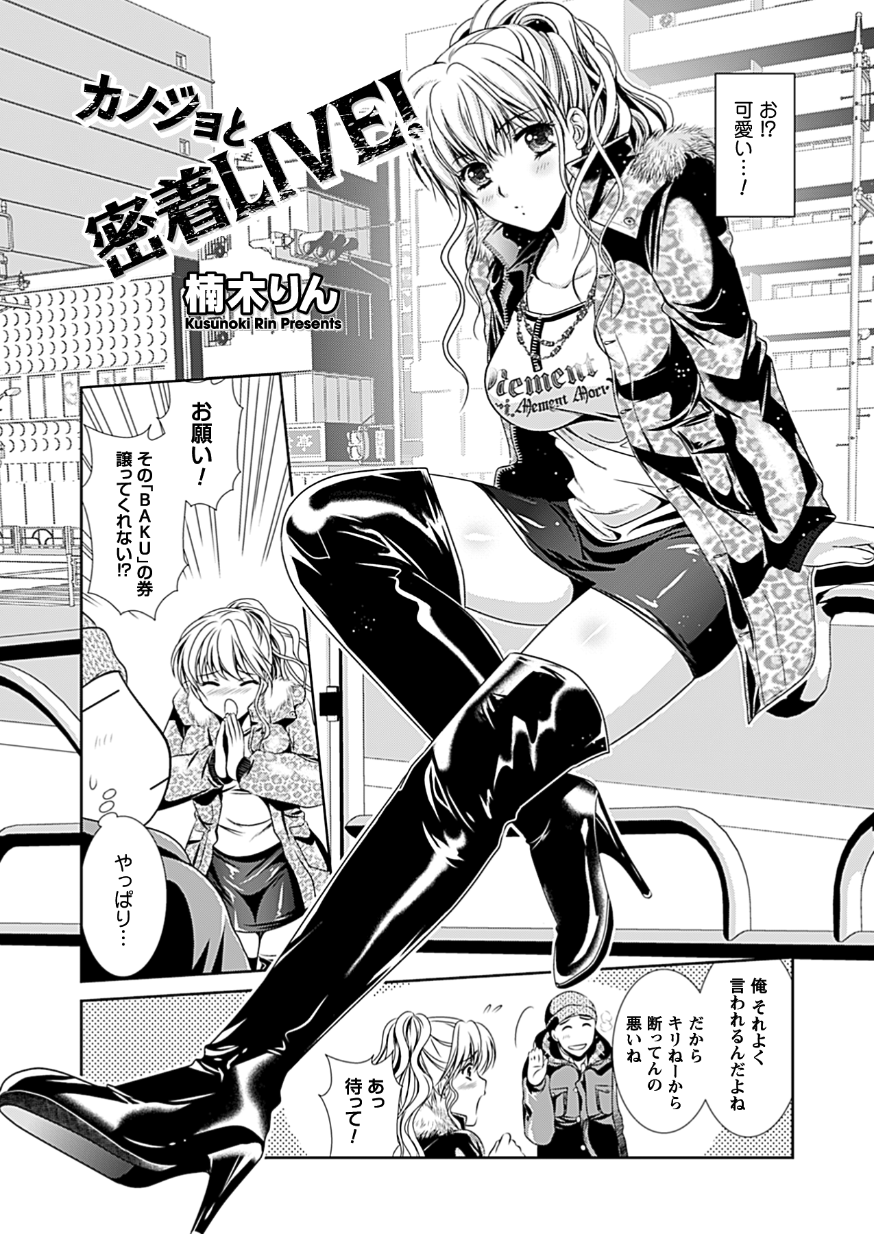 コミックプリズム Vol.7 2013 SPRING [DL版]