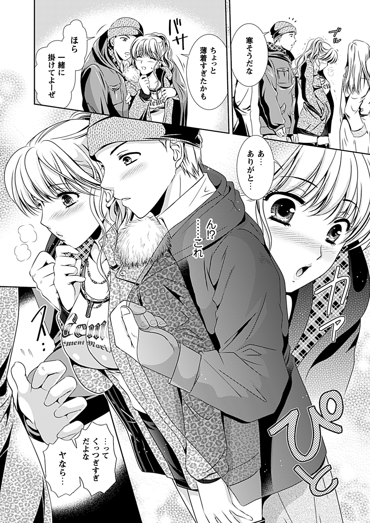 コミックプリズム Vol.7 2013 SPRING [DL版]