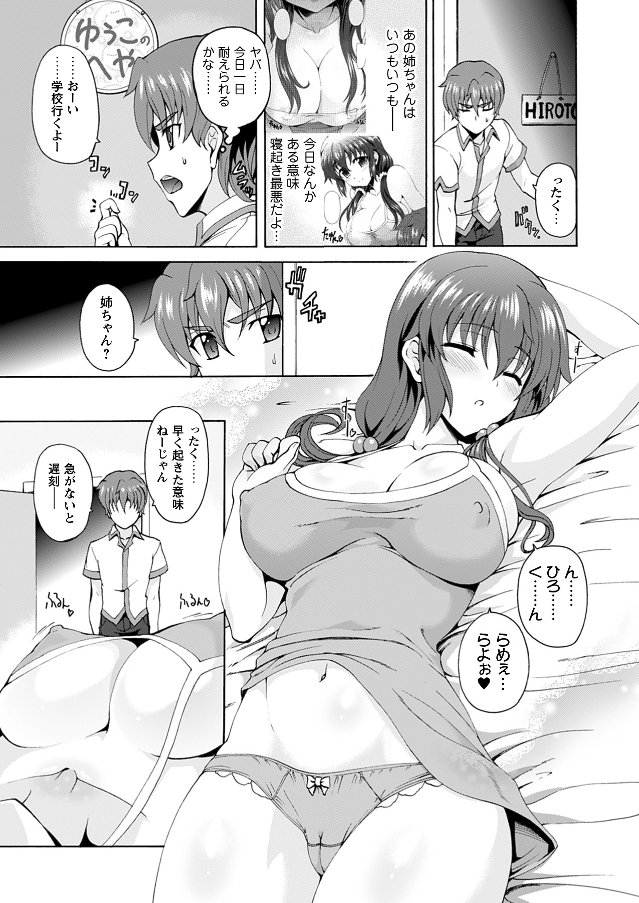 コミックプリズム Vol.7 2013 SPRING [DL版]