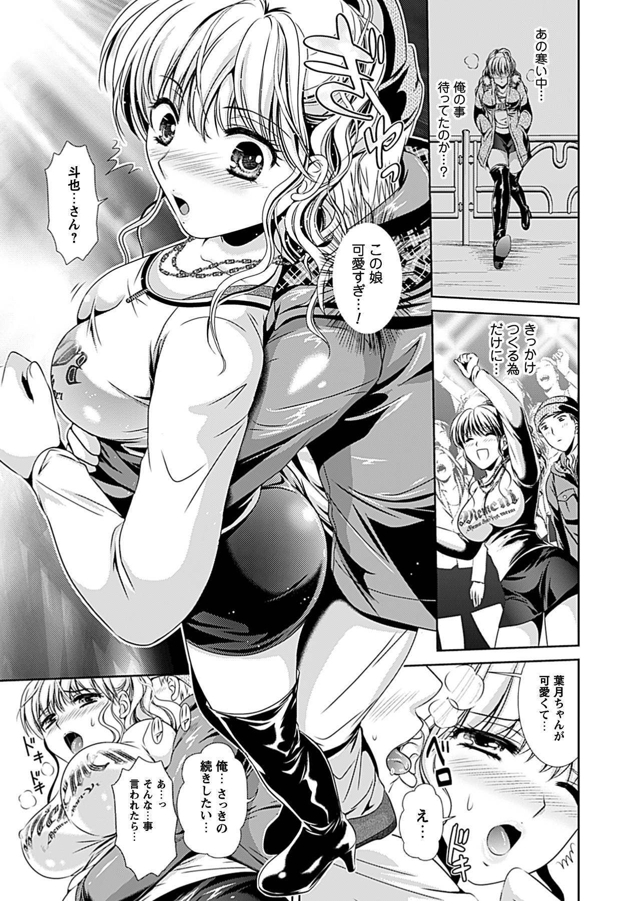 コミックプリズム Vol.7 2013 SPRING [DL版]