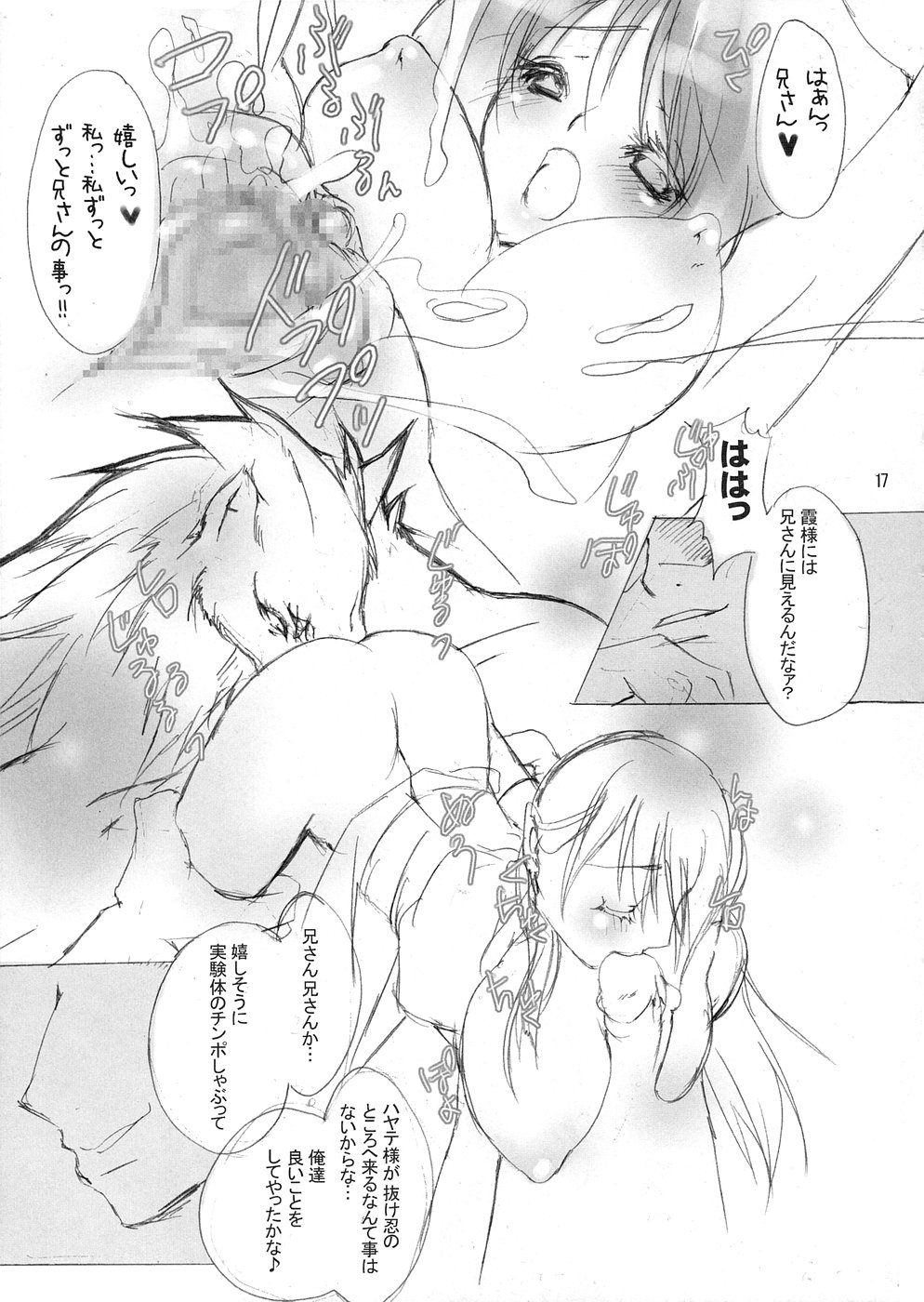 (C66) [炊き込みごはん (煮炊く)] アーケードムスメ (ギルティギア)