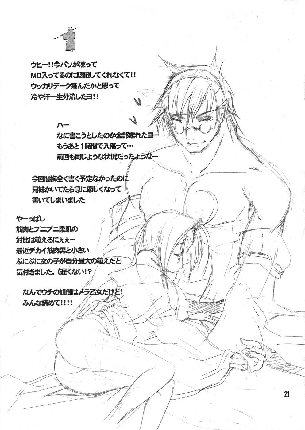(C66) [炊き込みごはん (煮炊く)] アーケードムスメ (ギルティギア)