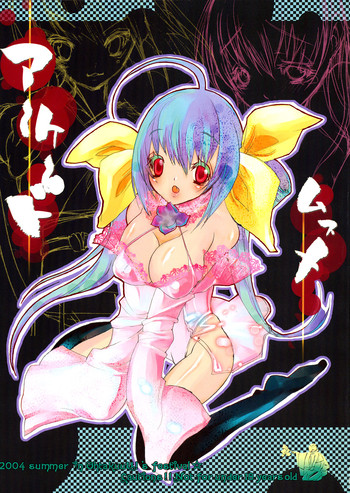 (C66) [炊き込みごはん (煮炊く)] アーケードムスメ (ギルティギア)