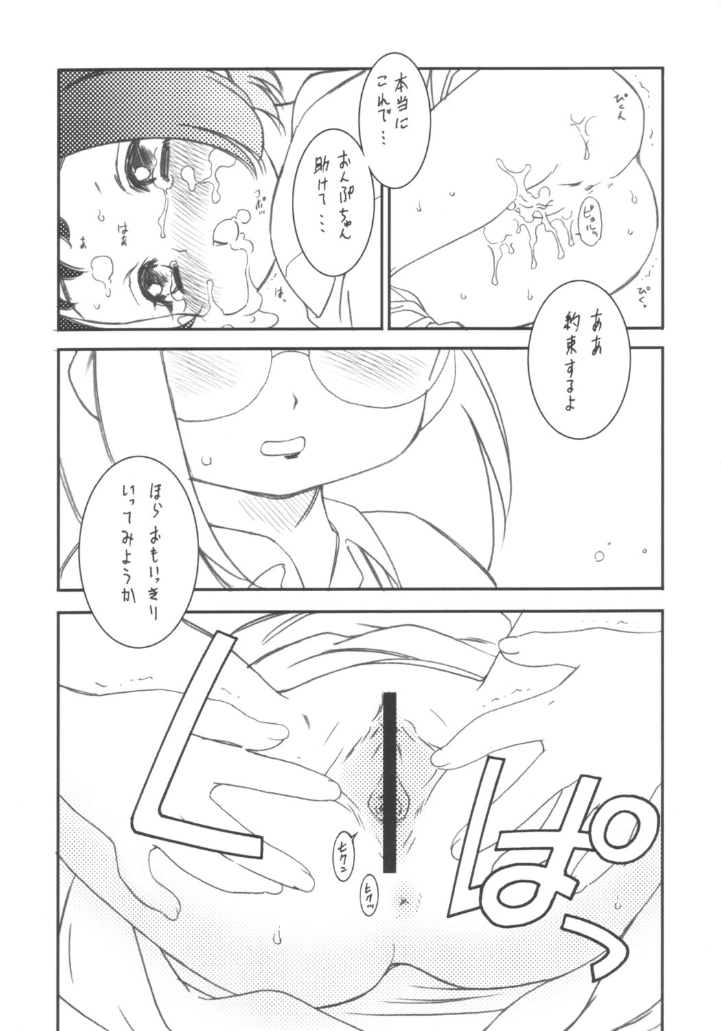 (C64) [ガ・フェーク (田嶋安恵)] オンプハヅキにドッカーン (おジャ魔女どれみ)