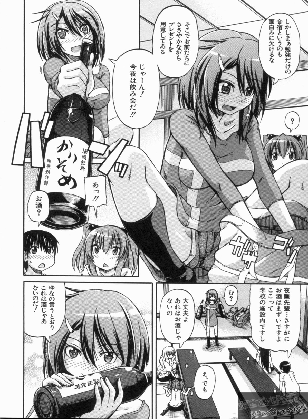 [高城ごーや] にょうけんっ!