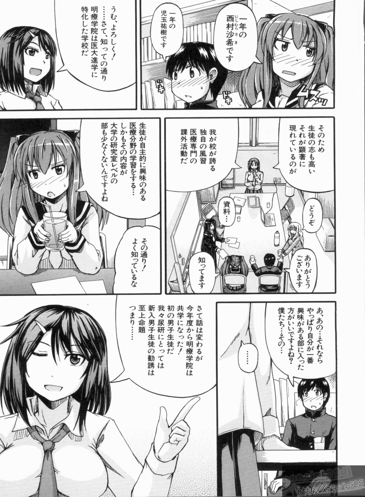 [高城ごーや] にょうけんっ!