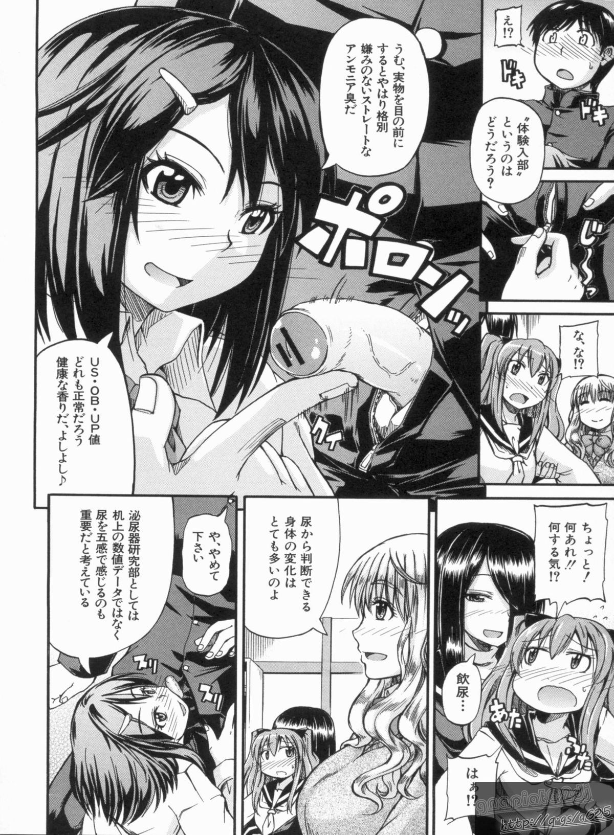 [高城ごーや] にょうけんっ!