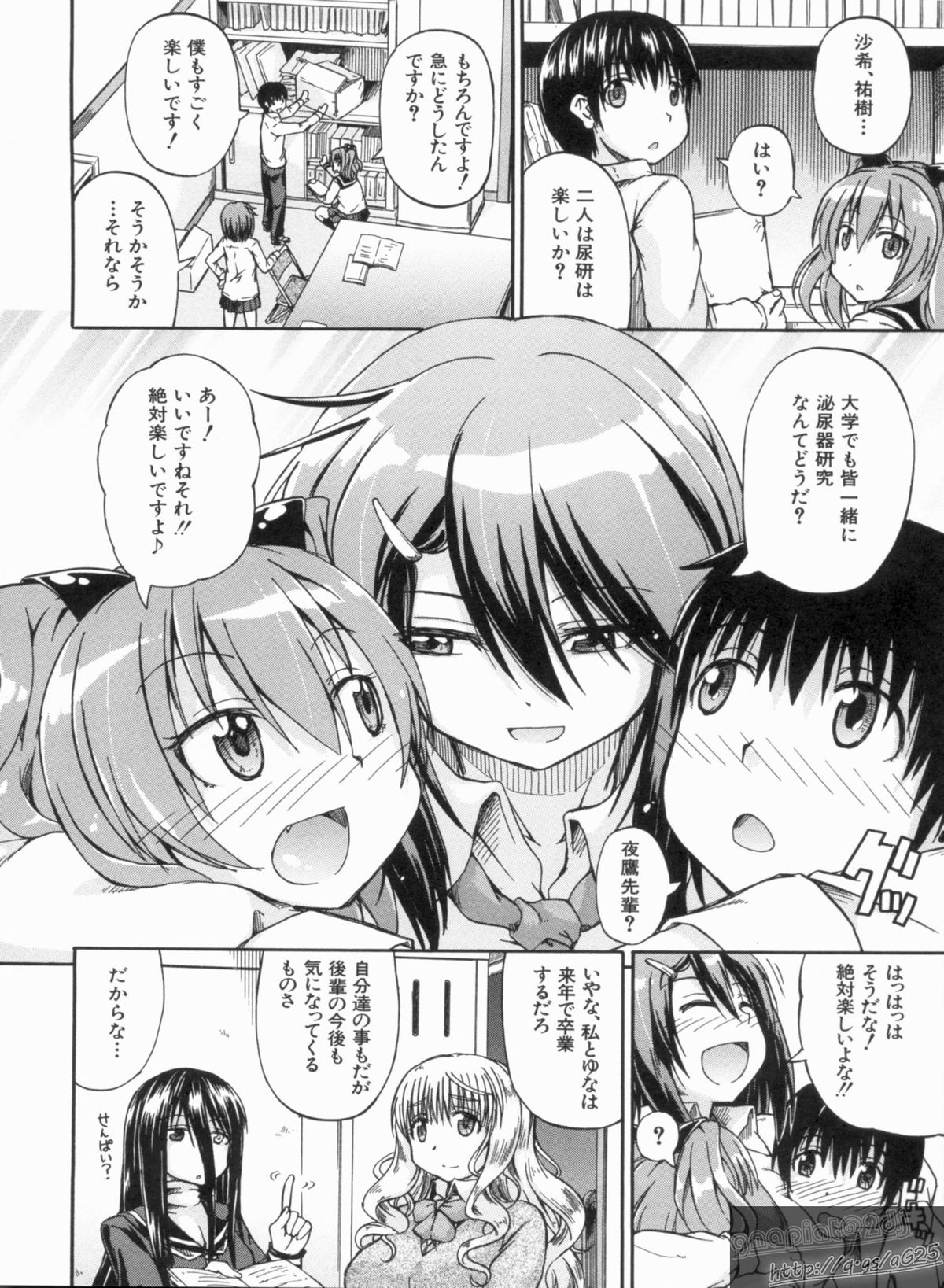 [高城ごーや] にょうけんっ!