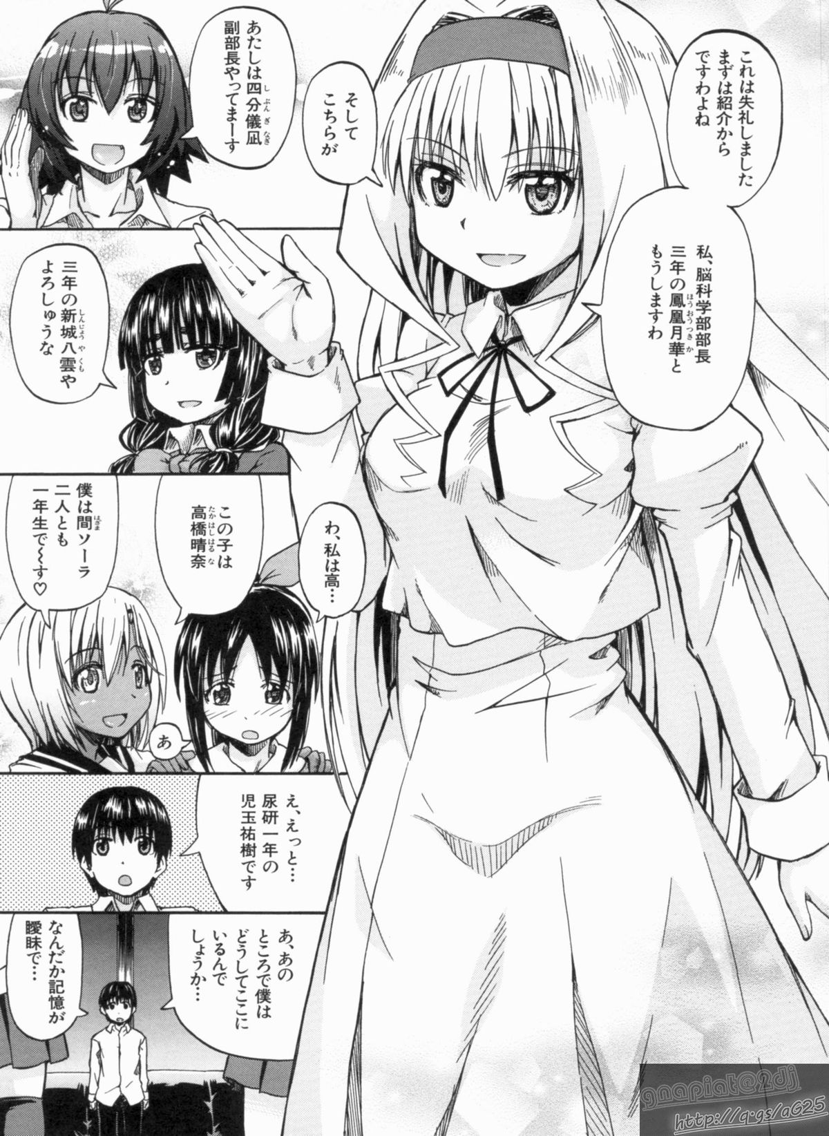 [高城ごーや] にょうけんっ!