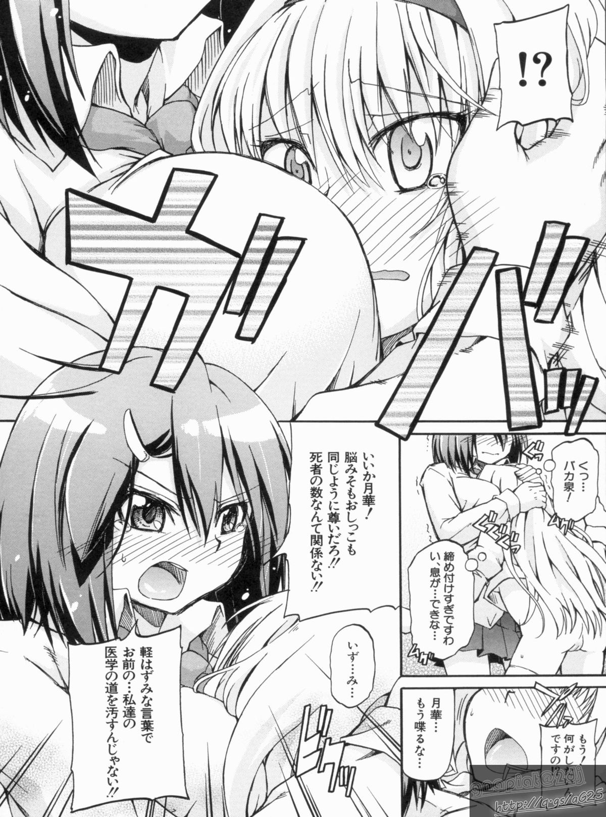 [高城ごーや] にょうけんっ!