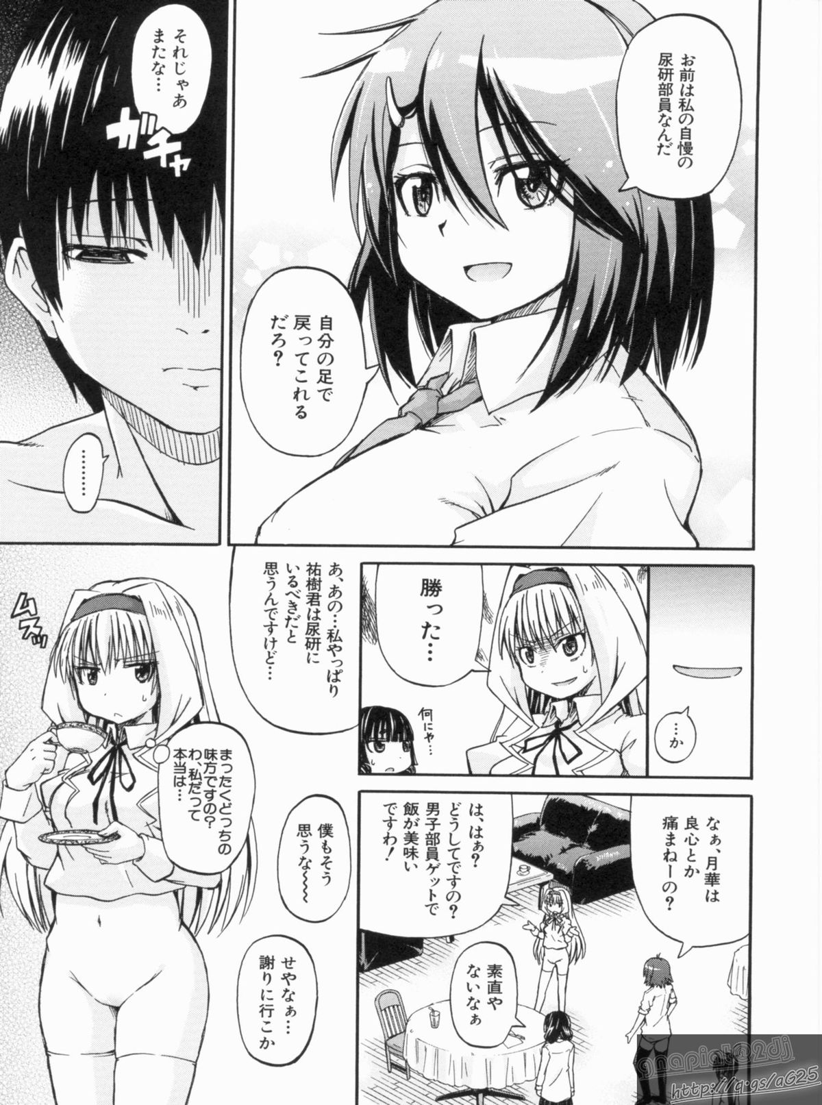 [高城ごーや] にょうけんっ!