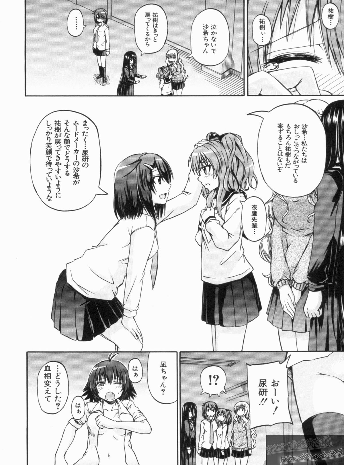 [高城ごーや] にょうけんっ!