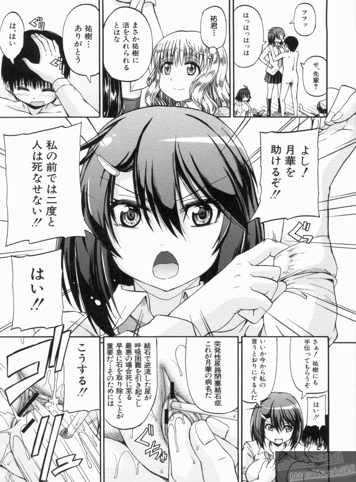 [高城ごーや] にょうけんっ!