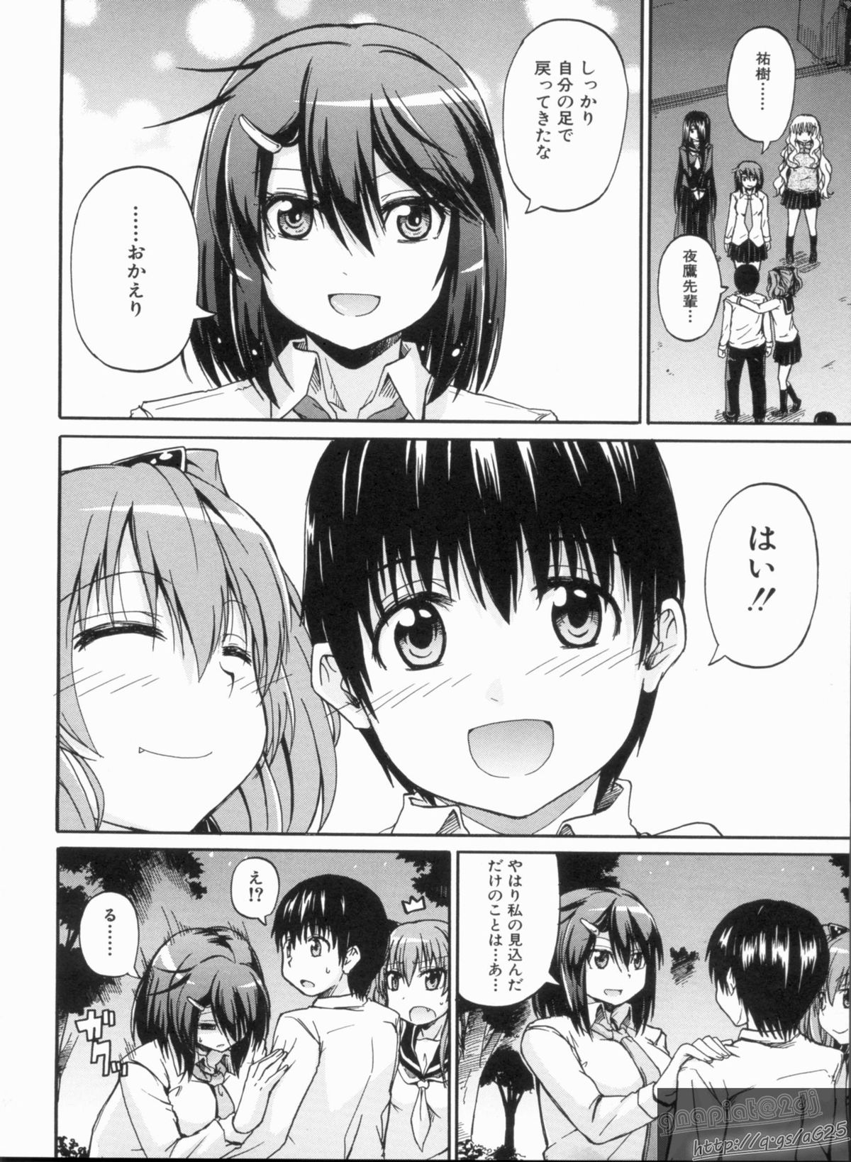 [高城ごーや] にょうけんっ!