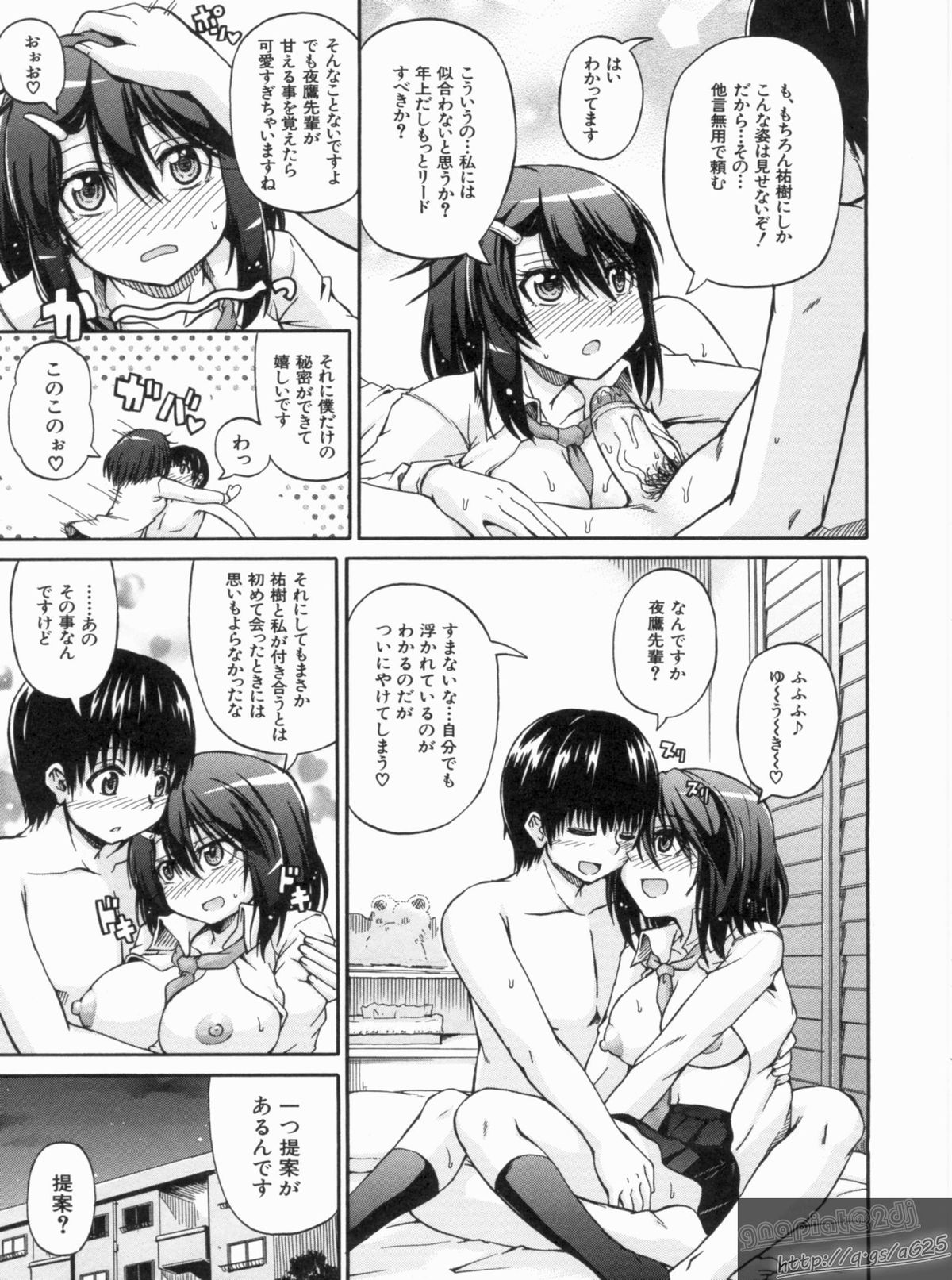 [高城ごーや] にょうけんっ!