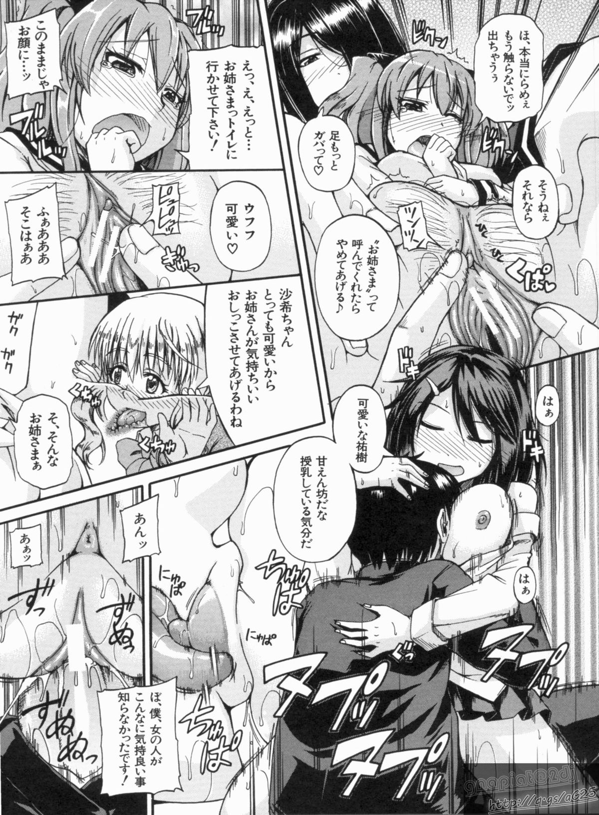 [高城ごーや] にょうけんっ!