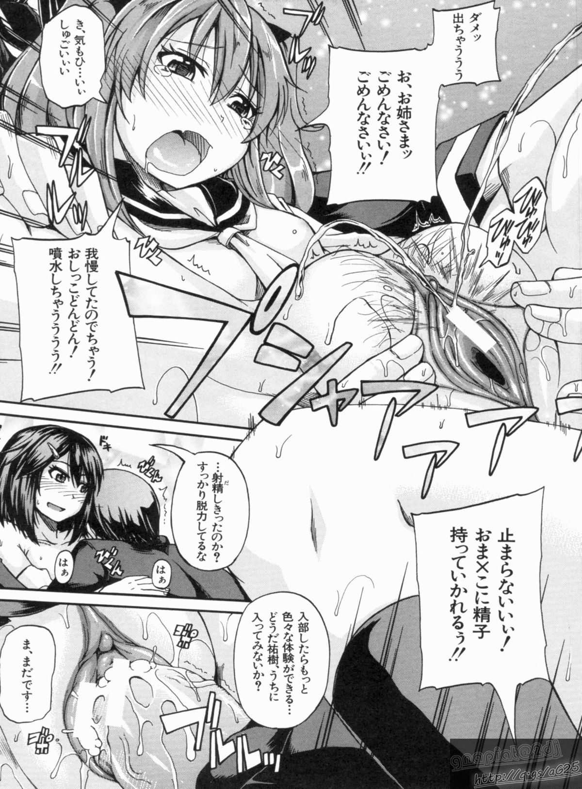 [高城ごーや] にょうけんっ!