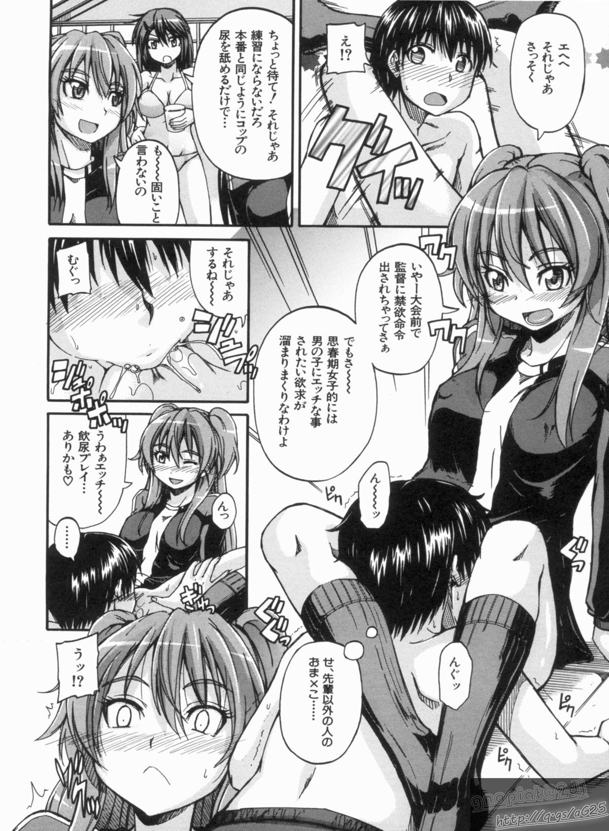 [高城ごーや] にょうけんっ!