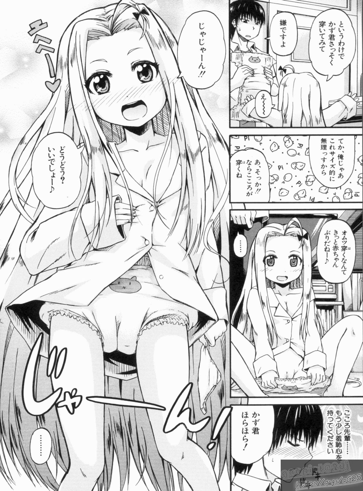 [高城ごーや] にょうけんっ!